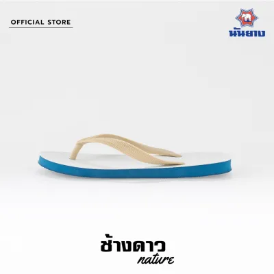 รองเท้าแตะ รองเท้า Nanyang Changdao Flipflop รองเท้าแตะช้างดาว รุ่น Nature สีน้ำเงิน (Blue)