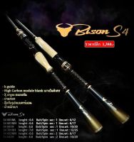 คันเบ็ดตกปลา Bison S4 2022 รุ่นใหม่ล่าสุด