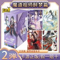 ใหม่ Mo Dao Zu Shi Card Wei Wuxian การ์ดเกมกระดาน พร้อมลายเซ็น 2023