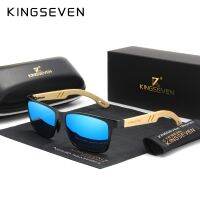 KINGSEVEN แว่นตาโพลาไรซ์ผู้ชายสำหรับผู้หญิงทำจากไม้ธรรมชาติทำจากไม้ไผ่ดีไซน์ดั้งเดิมแบรนด์ KINGSEVEN