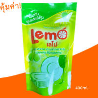 น้ำยาล้างจาน Lemo กลิ่นมะนาว คุ้มค่า 400ml.(ชนิดเติม)