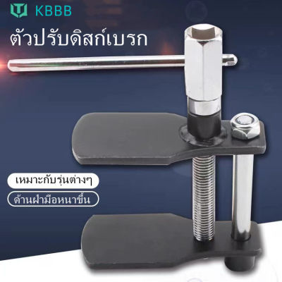 ตัวถ่างลูกสูบเบรค 0-75mm รถเหล็กแผ่นดิสก์เบรค เครื่องมือ Piston Caliper Hand Repair Tool