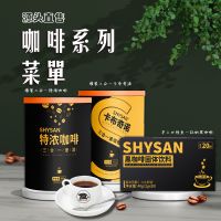 Shengyangshan กาแฟกระป๋องรสนมคาปูชิโนสำเร็จรูปสดชื่นแบบดั้งเดิมแข็งแรงเป็นพิเศษ3-In-1และรสชาติกลมกล่อม