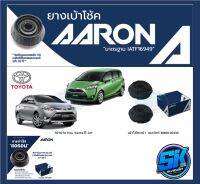 ยางเบ้าโช๊คหน้า ยี่ห้อ AARON รุ่น TOYOTA Vios,Yaris,Sienta ปี 14+ (รวมส่งแล้ว)