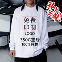 2023 High quality new style Customized 350G heavyweight pure cotton long-sleeved T-shirt work clothes diy clothes custom-made advertising cultural shirts with printed pictures LOGO