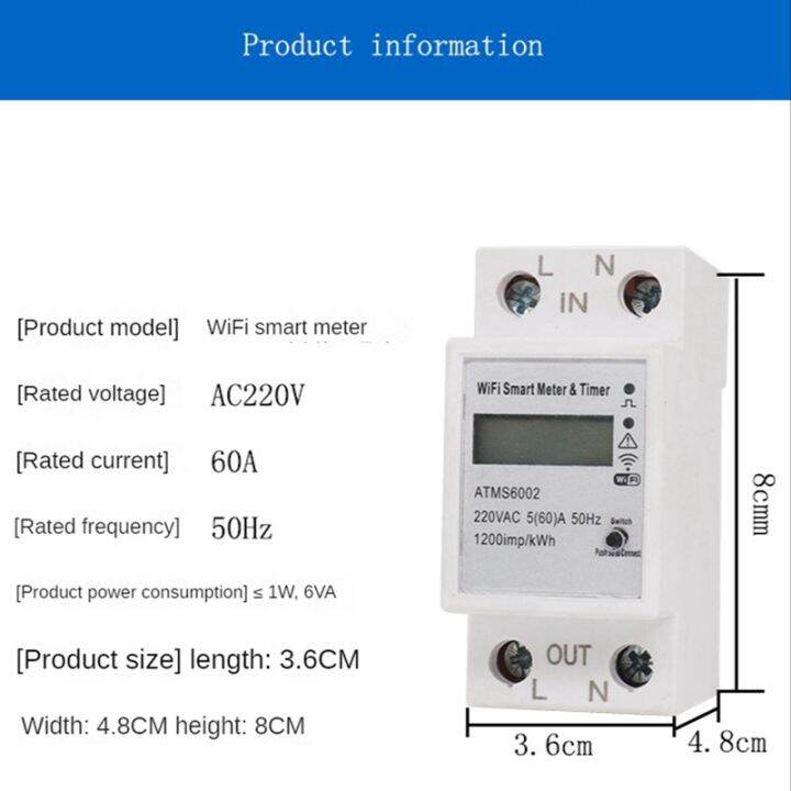 atms6002-wifi-smart-meter-tuya-smart-wifi-meter-wifi-remote-meter-wifi-metering-switch