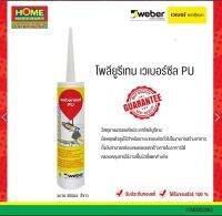 weberโพลียูรีเทน เวเบอร์ซีล PU (300มล.) สีขาว "เวเบอร์" ยึดเกาะได้ดีกับพื้นผิวหลายประเภท #โฮมเมก้ามาร์ท