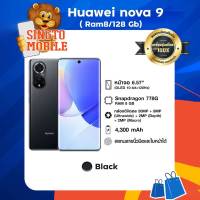 Huawei Nava9 **เครื่องแท้  รับประกันศูนย์  1 ปี**