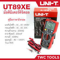 UNI-T UT89XE ดิจิตอล มัลติมิเตอร์ โอมป์มิเตอร์ AC / DC Multimiter 1000v True RMS