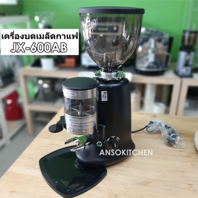 JX-600AB (Doser Grinder) สีดำด้าน เครื่องบดเมล็ดกาแฟ Manual 350 วัตต์ ฟันบด 64 มม (Flat Burr) โถเมล็ดกาเเฟขนาด 1.2 กิโลกรัม Coffee Grinder เครื่องบดกาแฟ