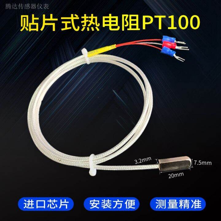 Paste PT100/PT1000 Platinum Thermal Resistance Patch Temperature Sensor ...