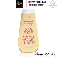 Srichand New Born Powder 150g.ศรีจันทร์ แป้งนิวบอร์น พาวเดอร์ แป้งโรยตัวสำหรับเด็ก 150 กรัม