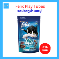 (16ซอง) FELIX Party Mix เฟลิกซ์ ปาร์ตี้มิกซ์ เพลย์ทูป ขนมแมว รสปลาทูน่าและปู ขนาด 50 กรัม x 16 ซอง