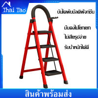 Thaitao บันไดพับ ladder รับน้ำหนักได้ 120 กิโลกรัม ( 3ชั้น 4ชั้น 5ชั้น )