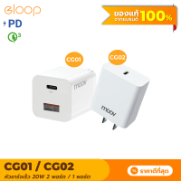 [แพ็คส่งเร็ว1วัน] Moov CG01 / CG02 Turbo 20W หัวชาร์จเร็ว PD QC 3.0 Fast Charger Quick Charge 1 พอร์ต 2 พอร์ต USB Type C Adapter หัวชาร์จ ชาร์จเร็ว อแดปเตอร์ อะแดปเตอร์