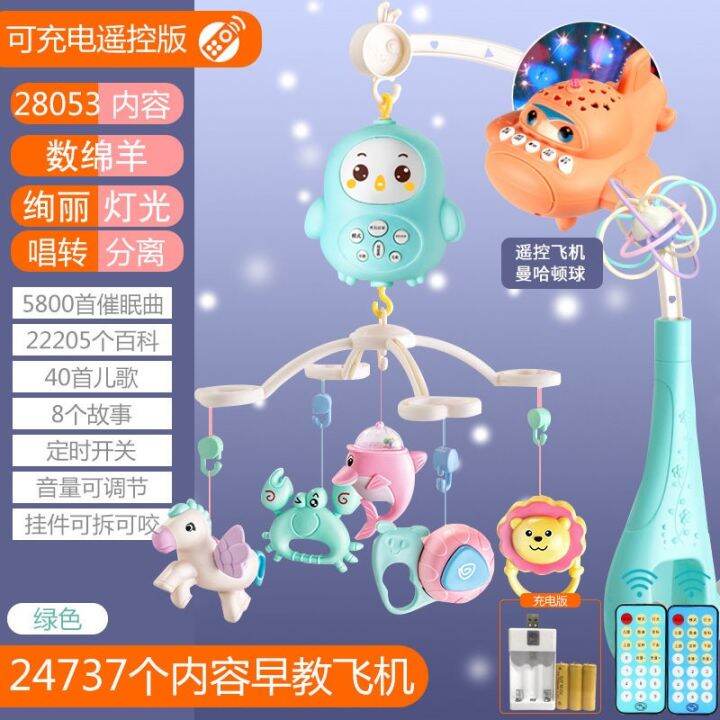 Rocking bed toy wind chime baby rocking chair toy cart rack rattle bed