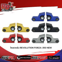 ADV-350 โหลดหลัง REVOLUTION FORZA-350 NEW