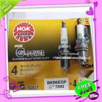 ส่งฟรี NGK หัวเทียนเข็ม BKR6EGP 70BKR6EGP 7092 G-POWER PLATINUM แท้ แพ็ค4หัว ALTIS03-07, JAZZ03, VIOS03-12, CITY03,LANCER CEDIA ส่งจากกรุงเทพ เก็บปลายทาง