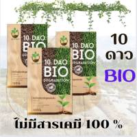 10ดาว ไบโอจุลินทรีย์   10 Dao bio (3 ซอง) ช่วยย่อยสลายฟาง สสายหญ้า ตอซังข้าว กองใบไม้ หัวเชื้อจุลินทรีย์