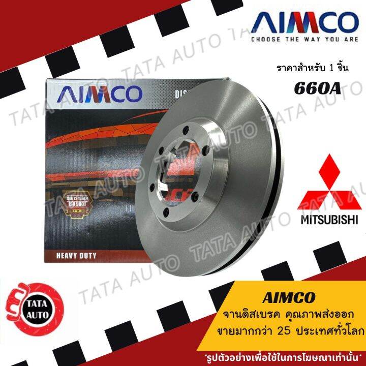 aimcoจานดิสเบรค-หน้า-มิตซูบิชิ-แลนเซอร์-ex2-0-ปี-09-660a