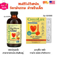 พร้อมส่ง exp04/25 Childlife Essential Multi Vitamin &amp; Mineral วิตามินรวม รสส้มแมะม่วง สำหรับเด็กนำเข้าจากอเมริกา #วิตามินสำหรับเด็ก  #อาหารเสริมเด็ก  #บำรุงสมอง  #อาหารเสริม #อาหารสำหรับเด็ก