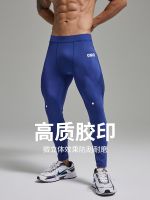 OMG Tide Brand Nylon High Elastic Professional Sports Fitness Training Leggings Mens Quick-Drying Basketball Yoga Compression Pants