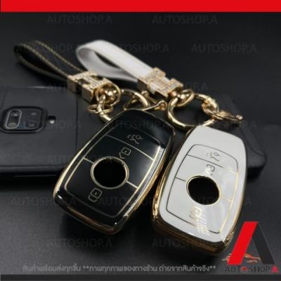เคสกุญแจรถ กรอบกุญแจ Benz GLA  ปลอกกุญแจ กรอบกุญแจรถยนต์ TPU