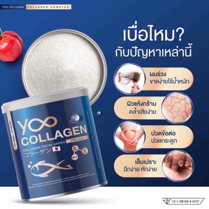 โปรสมาชิก-ยูคอลลาเจนแท้-คอลลาเจนผิวขาว-คอลลาเจนกระดูก-yoo-collagen-แบบชง-บำรุงข้อเข่า-ข้อต่อ-ข้อกระดูก-ลดฝ้า-กระ-ผิวพรรณ