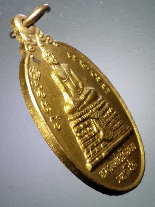 เหรียญกะไหล่ทอง-หลวงพ่อวัดน้อยมหาโชค-วัดสิงห์สุทธาวาส-อำเภอบางไทร-จังหวัดอยุธยา-สร้างปี-2543