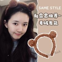 【Ready Stock】 ❏❧ C18 Korean Version of Cute Fashion Lamb Curly Hair Hoop Simple Candy Color Bear Ball Ear Headband