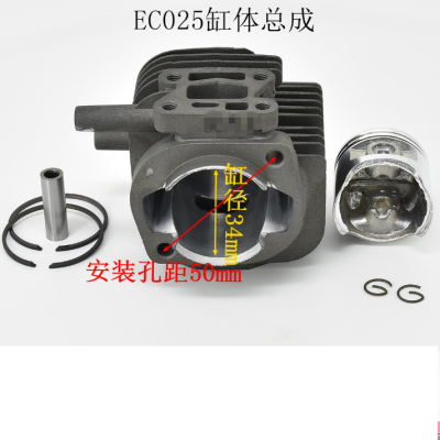 EC025กระบอก ASSY 34มม. สำหรับ Makita Robin SUBARU EC025G PST75H OHT750R 24.5CC HEDGE TRIMMER PISTON GROUP