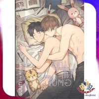 หนังสือ คุณได้ไปต่อ ผู้แต่ง นทกร สนพ.Deep นิยายวาย ยูริ Yaoi Yuri