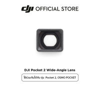 DJI Pocket 2 Wide-Angle Lens ดีเจไออุปกรณ์เสริมสำหรับ DJI Pocket 2, OSMO POCKET