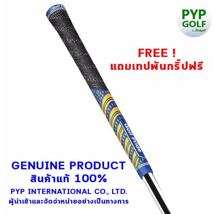 golf-pride-mcc-team-blue-yellow-standard-size-60r-grip-กริ๊ปไม้กอล์ฟของแท้-100-จำหน่ายโดยบริษัท-pyp-international