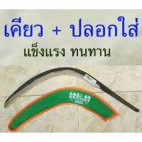 โปรโมชั่น เคียวตัดปาล์ม ใช้เหล็กเยอรมันแท้ เหล็กแข็ง58องศา ผลิตจากประเทศมาเลเซีย ราคาถูกสุด เคียวตัดปาล์ม เคียวเกี่ยวปาล์ม