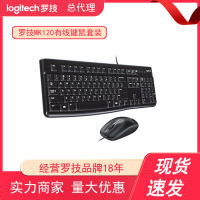 ชุดเมาส์ USB คีย์บอร์ดคอมพิวเตอร์ตั้งโต๊ะเมาส์มีสาย MK120 Logitech ป้องกันการสาด