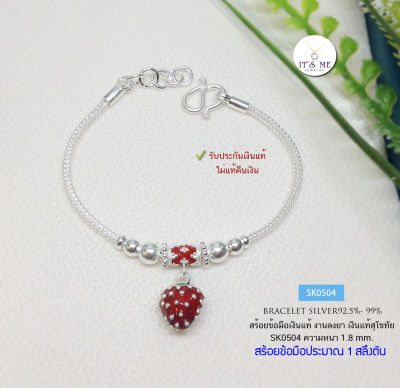 สร้อยข้อมือเงินแท้สุโขทัย งานสุโขทัยแท้-ลายเปีย ร้อยสตอเบอรี่ น่ารักๆ Free size 5.5-6.5 นิ้ว(เรือนเงินแท้)