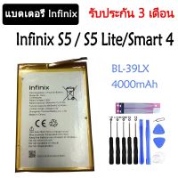 (ATT) แบตเตอรี่ แท้ Infinix S5 / S5 Lite/Smart 4 4000mAh battery BL-39LX รับประกัน 3 เดือน