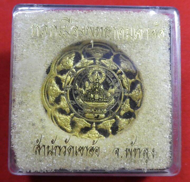 จตุคามรามเทพ-รุ่นหลักเมืองพุทธาคมเขาอ้อ-เนื้อผงยาวาสนาจินดามณีปัดทองฝังตะกรุดเงิน-ปี2550