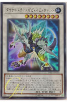 [DANE-JP034] Dinowrestler Giga Spinosavate (Super Rare)