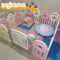 ⚡️Dog’s home คอกกั้นสุนัข⚡️ คอกกั้นน้องหมา คอกกั้นสุนัข คอกกั้นพลาสติกกันสุนัข สูง 60 cm. คอกกั้นน้องหมา คอกกั้นหมาน่ารัก คอกหมา ที่นอนหมา