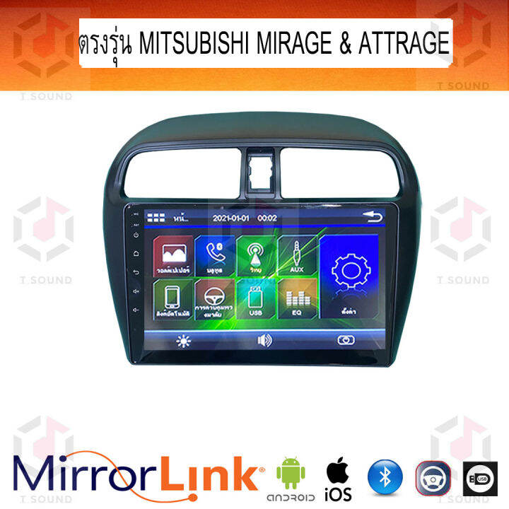 จอ-mirrorlink-ตรงรุ่น-mitsubishi-mirage-amp-attrage-ระบบมิลเลอร์ลิงค์-พร้อมหน้ากาก-พร้อมปลั๊กตรงรุ่น-mirrorlink-รองรับ-ทั้ง-ios-และ-android