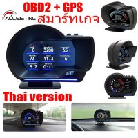 Thai version Head UP Display OBD2 สมาร์ทเกจ Smart Gauge HUD Digital Meter/Display รุ่น A500 รุ่นอัพเกรดของ P6 OBD2+PSI+GPS ล่าสุด สมาร์ทเกจ เกจวัดความร้อน ฟั่งชั่นภาษาไทยทั้งหมด