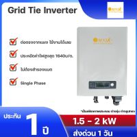 อินเวอร์เตอร์ Omnik  Inverter On Grid Tie 1.5Kw 2kw 3kw Single Phase - ประกัน 1 ปีเต็ม ลดค่าไฟบ้าน