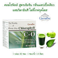 คลอโรฟิลล์ กีฟฟารีน CHLOROPHYLL C-O GIFFARINE ขับของเสีย ขับสารพิษ ขับไขมัน ภูมิแพ้ เสริมภูมิคุ้มกัน