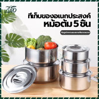 ชุดหม้อสแตนเลส 5ใบ กล่องเก็บอาหารสแตนเลส ชามผสมอาหารสแตนเลส ที่เก็บอาหาร ชามเก็บอาหาร ชุดหม้อแขก สแตนเลสคุณภาพสูง 304 เหมาะสำหรับเตาทุ