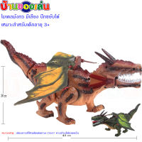 MKTOYS ไดโนเสาร์ หุ่นยนต์มังกร โมเดลมังกร หุ่นยนต์ ใส่ถ่านเดิน 1053