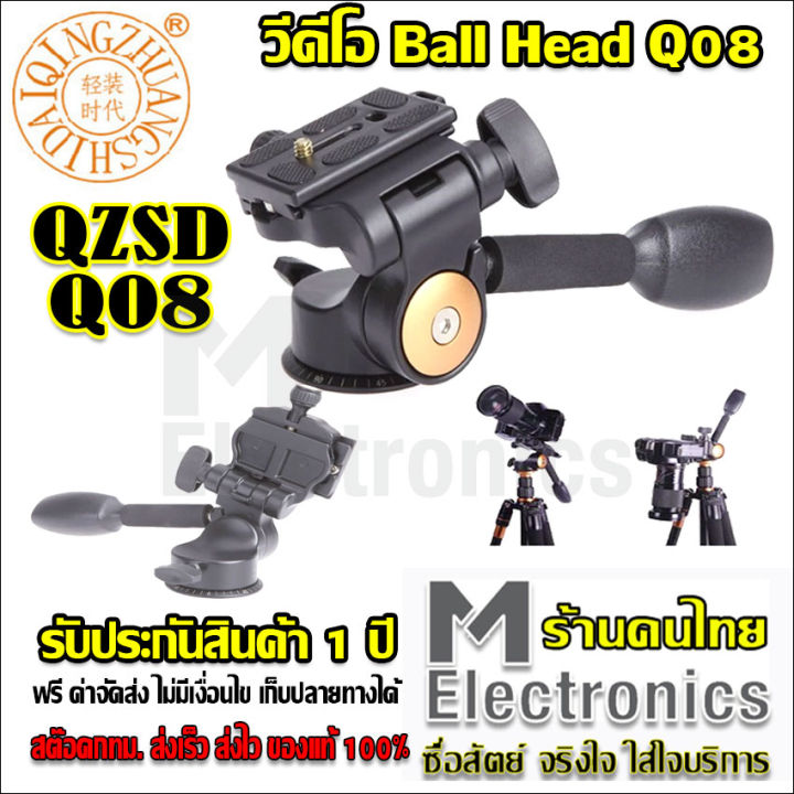 หัวบอล-หัวแพนวีดีโอ-ball-head-qzsd-q08-by-aluminum-video-tripod-ball-head-3-way-fluid-head-rocker-arm-with-quick-release-plate-1-4-screw