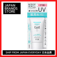 ครีมบำรุงยูวีให้ความชุ่มชื้น SPF30ด้วย Curel 50ก. จัดส่งจากญี่ปุ่น/ญี่ปุ่น/ยี่ห้อญี่ปุ่น/ของแท้/ยอดนิยม/ผิวสะอาด/สุขภาพ/ความงาม/คุณภาพสูง