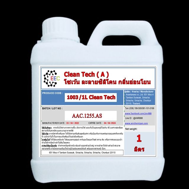 1015-1l-clean-tech-a-โซเว้นท์-ละลายซิลิโคน-ทายาง-กลิ่น-อ่อนโยน-1-ลิตร